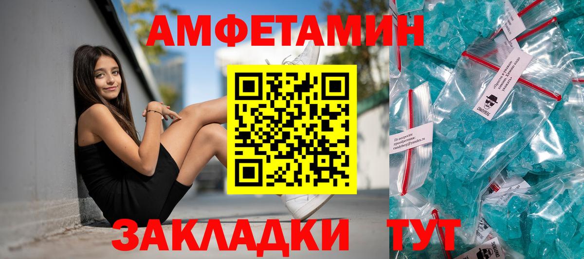 Amphetamine VHQ  Вход с VPN  Amphetamine  Мурино 