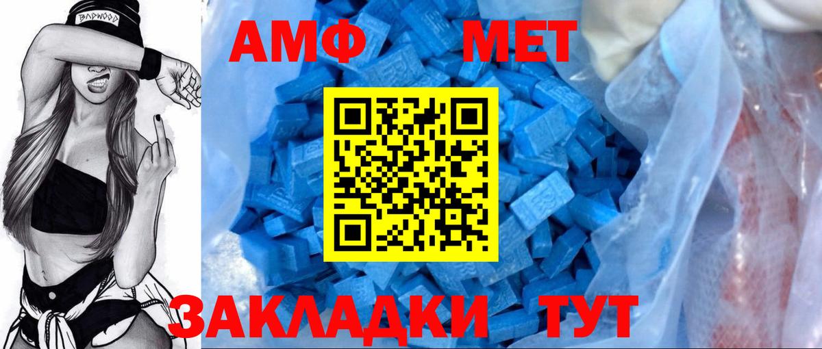 Amphetamine Розовый Мурино