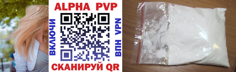 цена наркотик  Мурино  A-PVP мука 