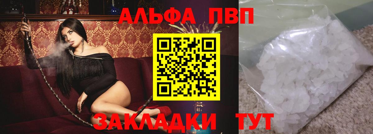 Alfa_PVP кристаллы Мурино