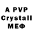 A-PVP крисы CK 2010 !!