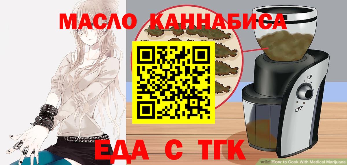 Еда ТГК конопля Мурино