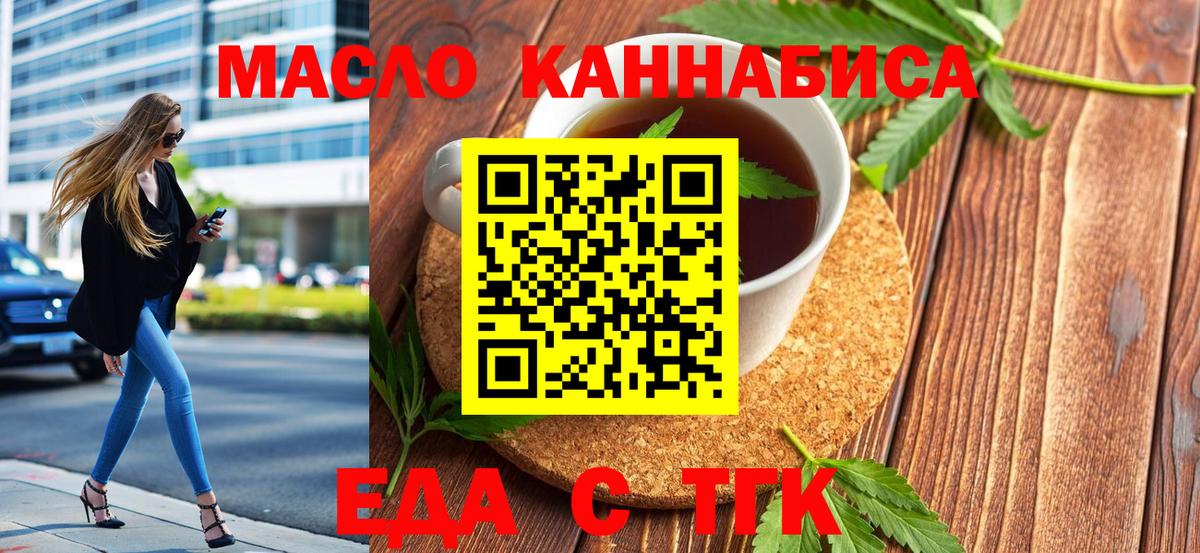 Cannafood конопля  Вход с VPN  Мурино 