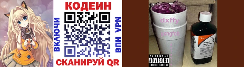 купить закладку  Мурино  Кодеиновый сироп Lean напиток Lean (лин) 