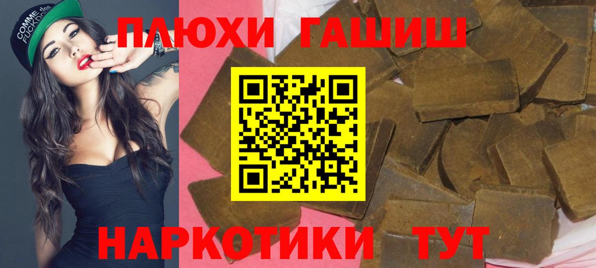 Гашиш хэш Мурино