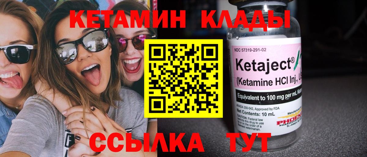 КЕТАМИН ketamine Мурино