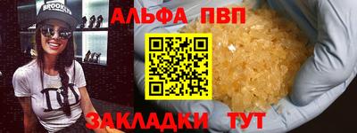 альфа пвп VHQ Кинель