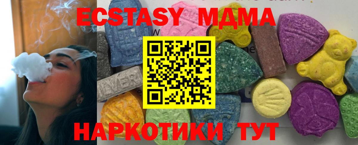 Мурино  MDMA Molly  MDMA  Вход с VPN  MDMA кристаллы 