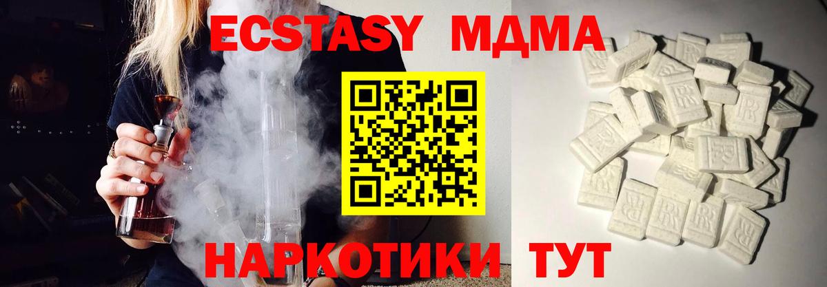 МДМА молли Мурино