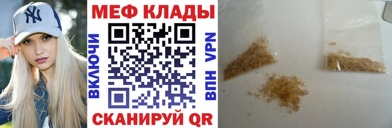 Меф кристаллы Мурино