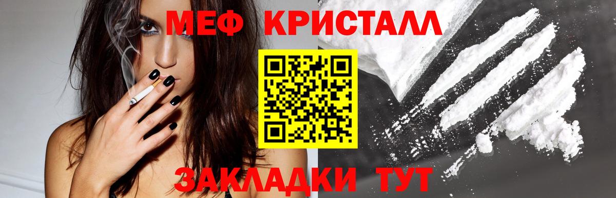Мефедрон кристаллы Мурино