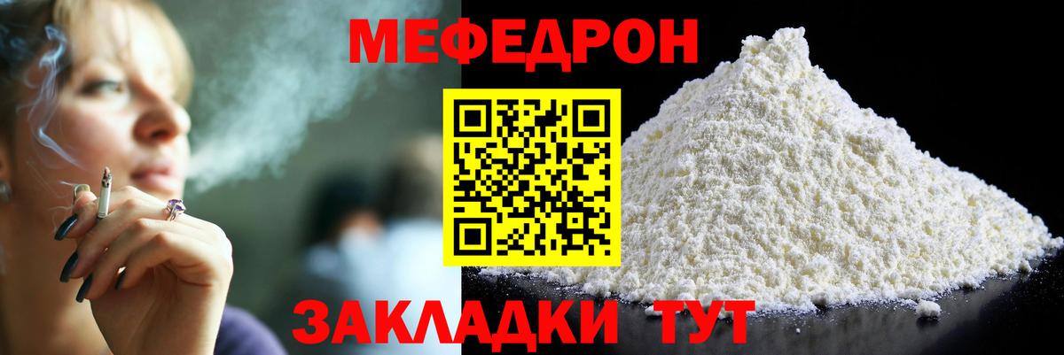 Мурино  Меф кристаллы  МЕФ  Вход с VPN  МЕФ mephedrone 
