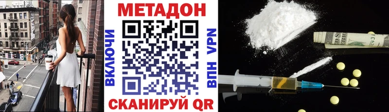 сколько стоит  Мурино  МЕТАДОН кристалл 