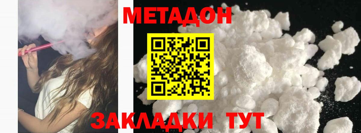 Мурино  МЕТАДОН мёд  Вход с VPN  МЕТАДОН VHQ 