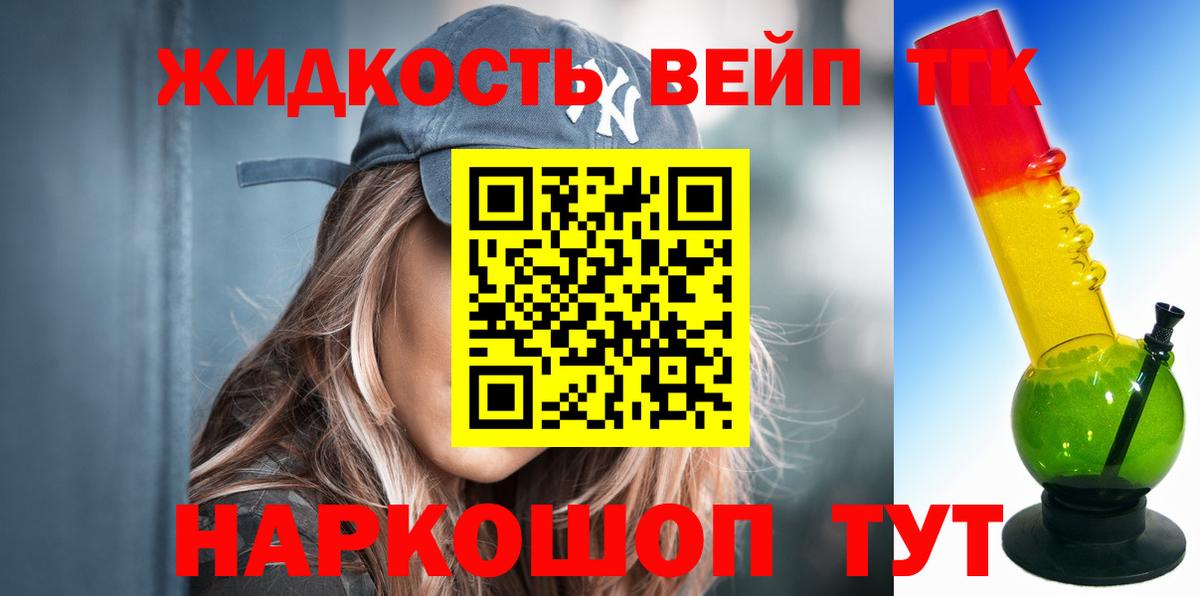 Мурино  Дистиллят ТГК вейп  ТГК вейп  Вход с VPN 