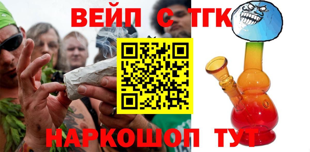Дистиллят ТГК вейп с тгк Мурино